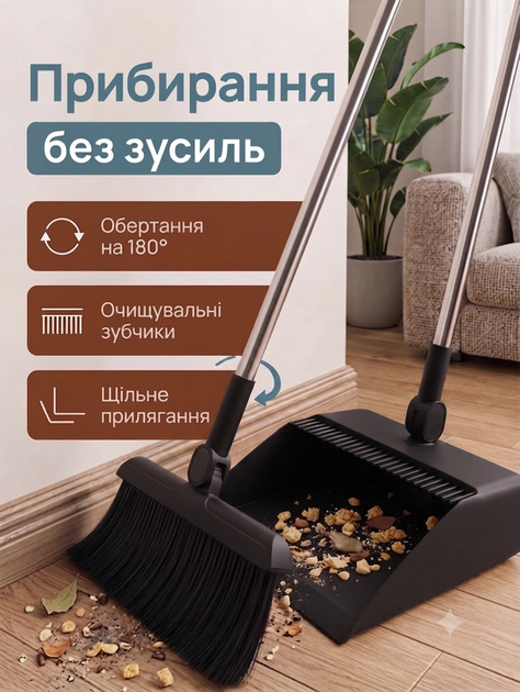 Совок с щеткой из нержавеющей стали TL-HC03 Черный - Фото 5 Совок с щеткой из нержавеющей стали TL-HC03 Черный - изображение 5
