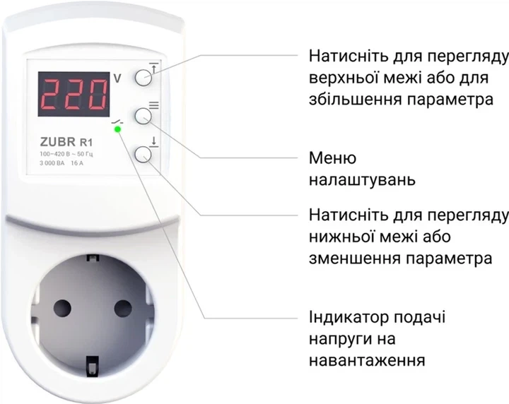 Реле напруги ZUBR R116у в розетку (4820120220210) - зображення 2