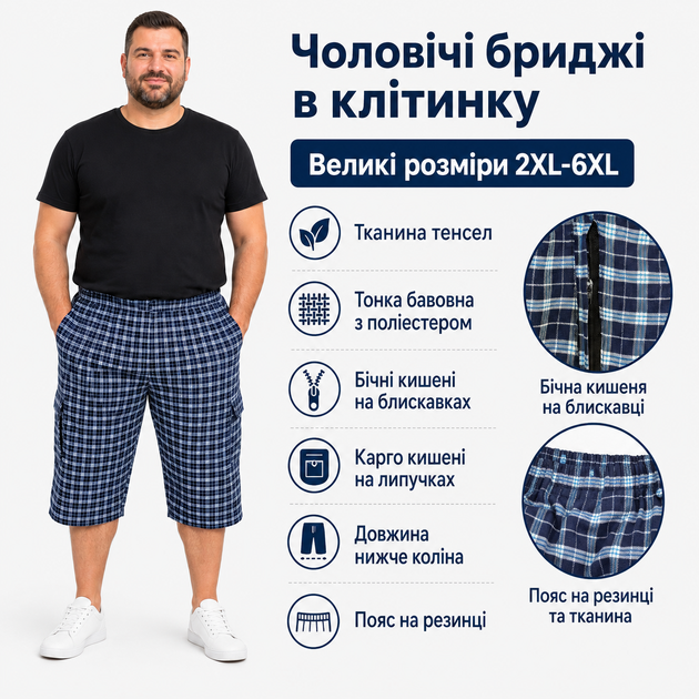 Бриджи мужские Sport в клетку карго на резинке,Синий с голубым, XXXL - Фото 7 Бриджи мужские Sport в клетку карго на резинке,Синий с голубым, XXXL - изображение 7