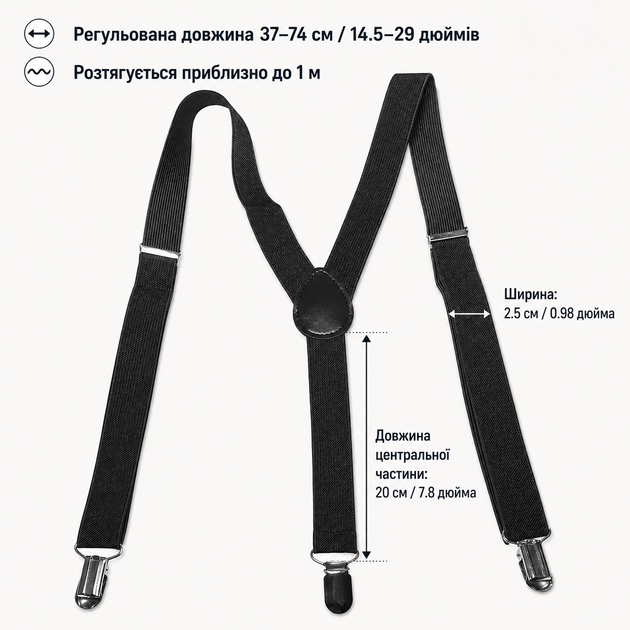 Підтяжки для штанів SH-25 Black - зображення 3