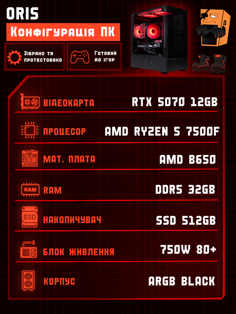 Игровой ПК Oris (RTX 5070 12GB / Ryzen 5 7500F / 32GB DDR5 / SSD 512GB) - изображение 7