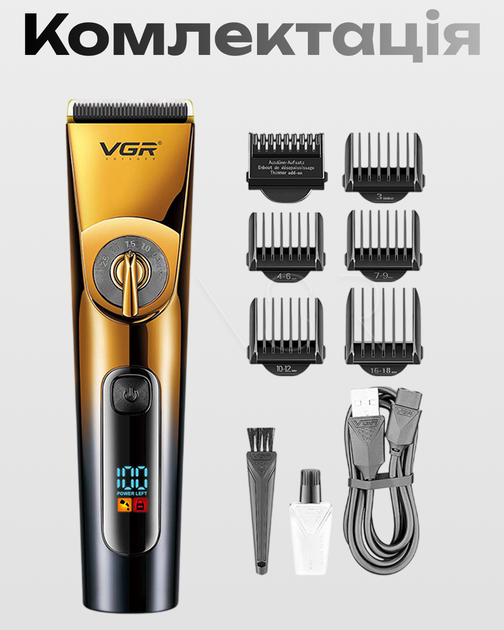 Професійна водонепроникна машинка для стрижки VGR V-663 (IPX6) з 6 насадками та LED-дисплеєм - зображення 2