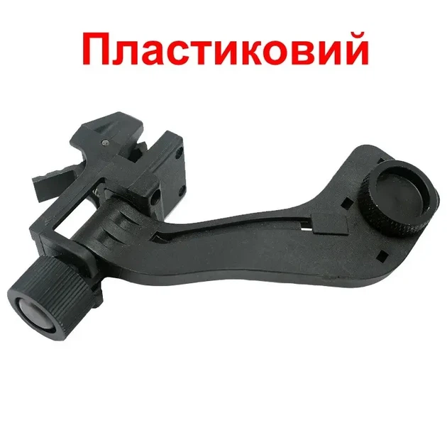 Адаптер - переходник J-arm для крепления монокуляра ночного виденья PVS-14 к Rhino mount (пластиковый) - изображение 10