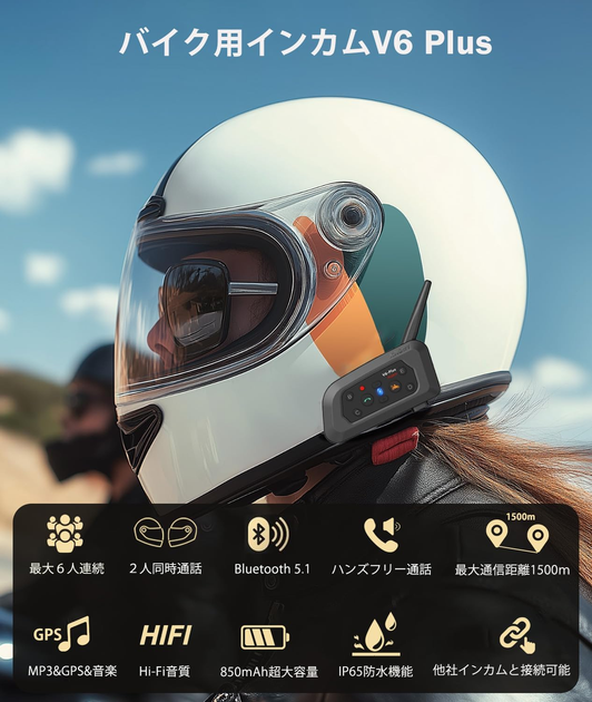 Мотогарнітура Moshono V6 Plus Bluetooth 5.1 для шолома, інтерком до 6 осіб, 1500 м, ANC, IP65, акумулятор 850 мАг, чорна - зображення 4