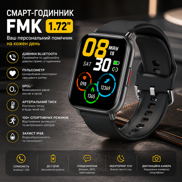 Смарт-годинник FMK 1.72" Bluetooth з дзвінками, IP68, пульсометр, SpO₂, тиск, фітнес-трекер для Android та iPhone, чорний - Фото 1 Смарт-годинник FMK 1.72" Bluetooth з дзвінками, IP68, пульсометр, SpO₂, тиск, фітнес-трекер для Android та iPhone, чорний - зображення 1
