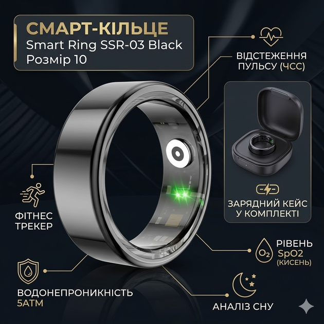 Смарт-кольцо Smart Ring SSR-03 Black размер 11, фитнес трекер, пульс, SpO2, сон, 5ATM, зарядный кейс - изображение 3