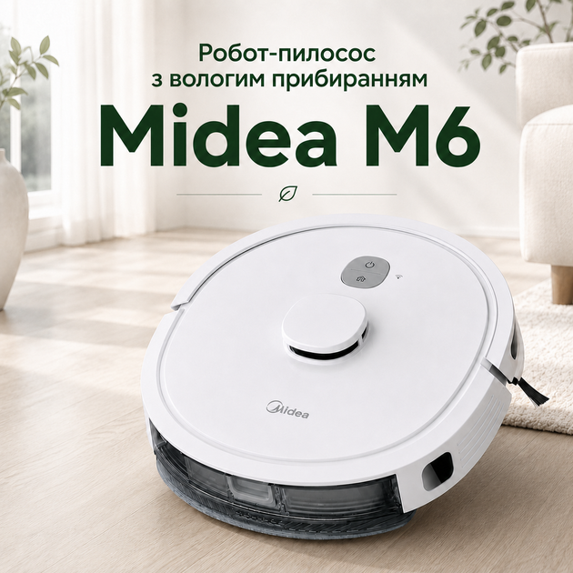 Автоматический уборщик Midea для сухой и влажной очистки пола, беспроводной робот с дистанционным управлением через приложение или пульт ДУ, мощность всасывания 2000 Па, лазерный дальномер, контейнер 500 мл, белый - Фото 1 Автоматический уборщик Midea для сухой и влажной очистки пола, беспроводной робот с дистанционным управлением через приложение или пульт ДУ, мощность всасывания 2000 Па, лазерный дальномер, контейнер 500 мл, белый - изображение 1