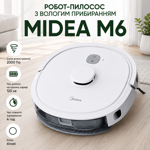 Автоматический уборщик Midea для сухой и влажной очистки пола, беспроводной робот с дистанционным управлением через приложение или пульт ДУ, мощность всасывания 2000 Па, лазерный дальномер, контейнер 500 мл, белый - Фото 2 Автоматический уборщик Midea для сухой и влажной очистки пола, беспроводной робот с дистанционным управлением через приложение или пульт ДУ, мощность всасывания 2000 Па, лазерный дальномер, контейнер 500 мл, белый - изображение 2