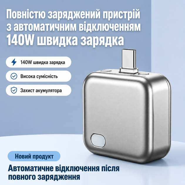 Смарт-коннектор USB Type-C 140W с автоматическим отключением зарядки для смартфона, планшета и ноутбука (COPY) - изображение 4