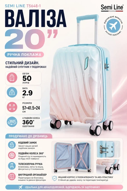 Валіза мала 20 дюймів (S) Semi Line T5649-1 50 л Blue/Pink Cream Gradient - зображення 3