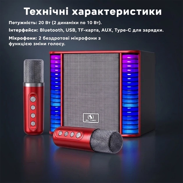 Портативна караоке-система YS-310 red - изображение 5