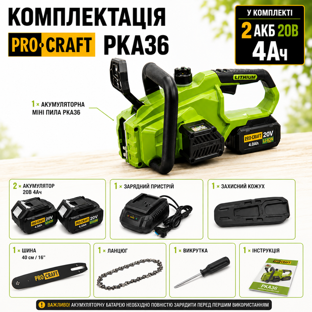 Аккумуляторная мини-пила Procraft PKA36, 2 АКБ 20 В 4 Ач, бесщеточная цепная пила, автоматическая смазка цепи, электропила для обрезки деревьев и сада. - изображение 4