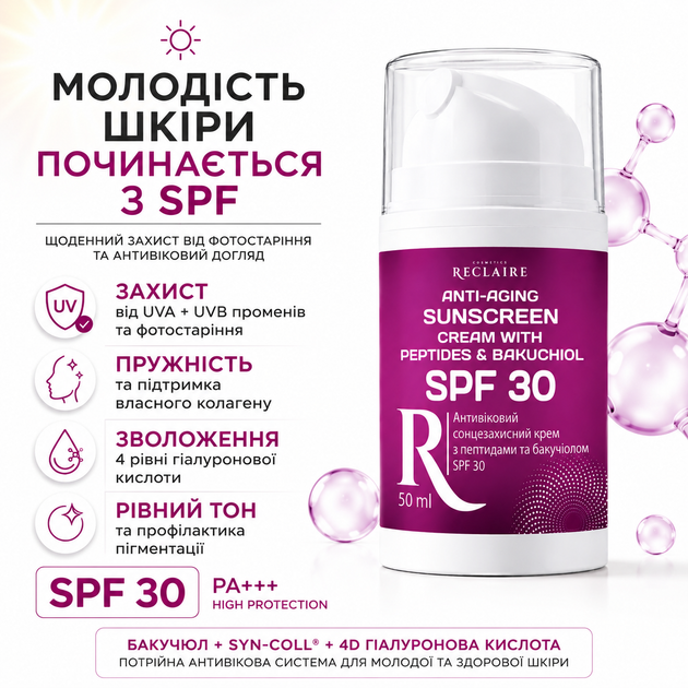 Антивозрастной солнцезащитный крем для лица Reclaire SPF 30 50 мл с бакучиолом, пептидами Syn-Coll® и гиалуроновой кислотой - изображение 3