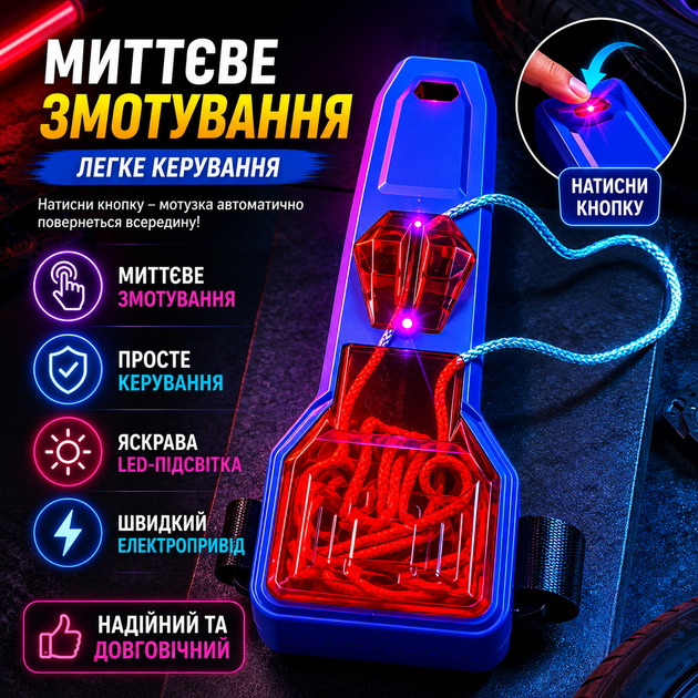 Пусковое устройство Rope Launcher красное со светящимися эффектами USB, подарок для снятия стресса для детей и взрослых (RL-RD-01) - изображение 5