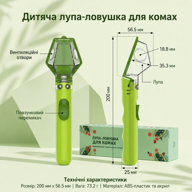 Детская лупа-ловушка для насекомых с увеличением 6x, с контейнером для наблюдения, портативная, зеленая - Фото 5 Детская лупа-ловушка для насекомых с увеличением 6x, с контейнером для наблюдения, портативная, зеленая - изображение 5