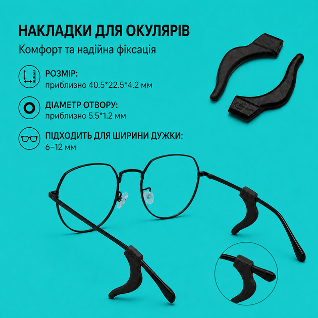 Силіконові тримачі для окулярів універсальні стопери 8 пар + фіксатор чорні білі прозорі - зображення 13