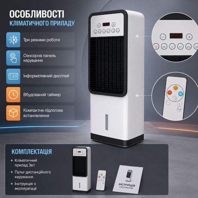 Климатический комплекс 3в1 3500 Вт с охлаждением обогревом и увлажнением для помещений до 20 м² пультом сенсорным управлением и баком 5 л белый - Фото 3 Климатический комплекс 3в1 3500 Вт с охлаждением обогревом и увлажнением для помещений до 20 м² пультом сенсорным управлением и баком 5 л белый - изображение 3