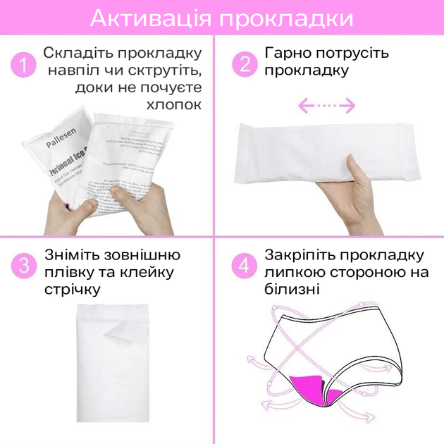 Охлаждающие послеродовые прокладки, 11см*34см, Peri Ice Pad (karapuzo), 1шт. - изображение 5