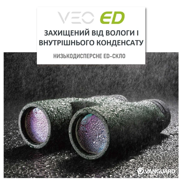 Бинокль Vanguard VEO ED 10x50 WP карбоновый черный - Фото 18 Бинокль Vanguard VEO ED 10x50 WP карбоновый черный - изображение 18