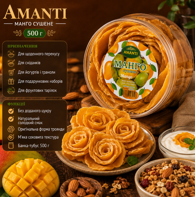 Манго сушеное Amanti 500 г натуральное сушеное манго без сахара фруктовые чипсы в банке тубусе полезный фруктовый перекус - изображение 2