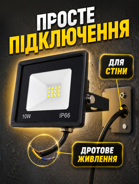 Светодиодный прожектор для уличного освещения 10 Вт с защитой IP66 850 лм холодный свет 6500 К - изображение 5