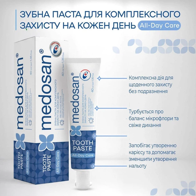 Зубная паста Medosan All-Day Care для комплексной защиты на каждый день 40 мл (4823109414211) - Фото 5 Зубная паста Medosan All-Day Care для комплексной защиты на каждый день 40 мл (4823109414211) - изображение 5