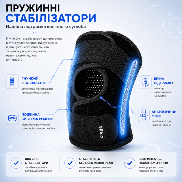 Наколенник для фиксации колена Vilico AB003 с пружинными стабилизаторами и регулируемым ремнем, размер L, черный, 1 шт. - изображение 2
