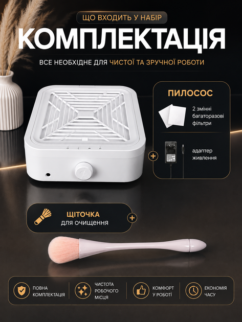 Професійна витяжка для манікюру та педикюру 120Вт, Nail Dust Collector настільний пелесос, 3 швидкості, 2 фільтри в комплекті, щітка у подарунок - зображення 2