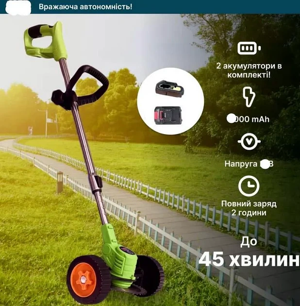 Акумуляторний триммер газонний ELTOS АТГ-20 (2 АКБ по 4А) - зображення 4