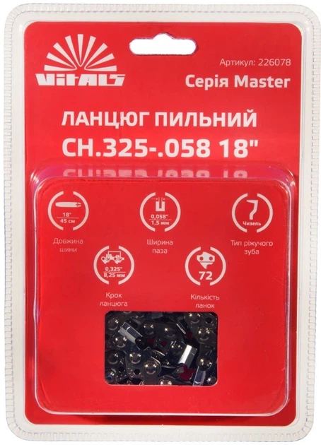 Ланцюг пиляльний Vitals Master СH .325-.058 18", 72 ланки (226078W) - Фото 1 Ланцюг пиляльний Vitals Master СH .325-.058 18", 72 ланки (226078W) - изображение 1
