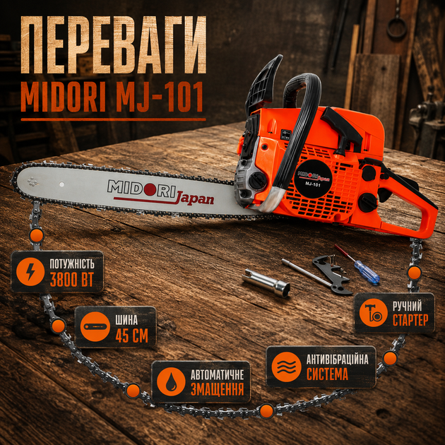 Профессиональная бензопила Midori MJ-101, 45 см, 3,9 л, 3800 Вт — цепная пила для обрезки веток, ухода за деревьями и садовых работ - изображение 3