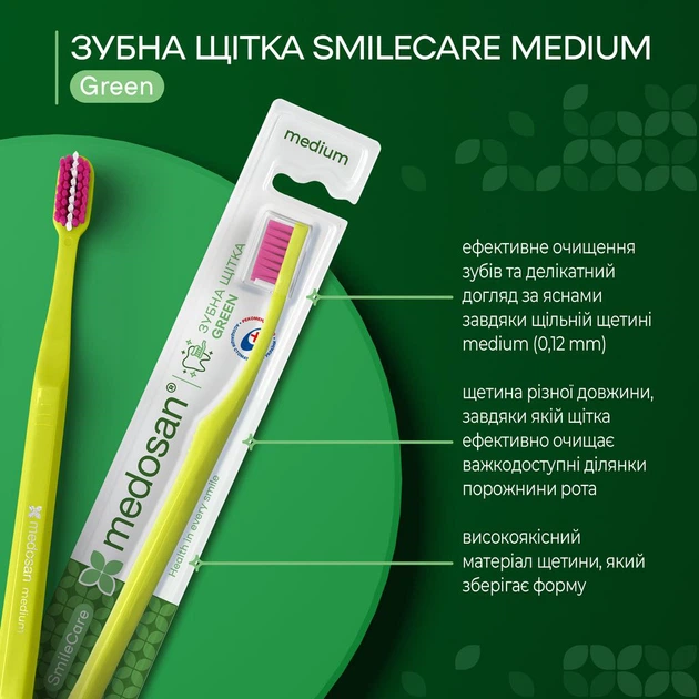 Зубная щетка Medosan SmileCare Medium Green Medosan Зеленая (4823109412200) - Фото 3 Зубная щетка Medosan SmileCare Medium Green Medosan Зеленая (4823109412200) - изображение 3