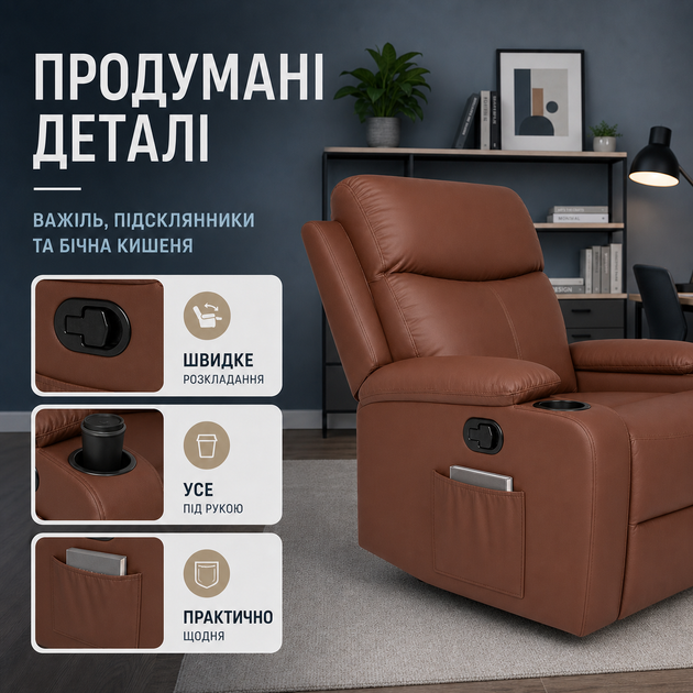Крісло-ліжко Vero 2в1, розкладне крісло-реклайнер з підніжкою, регульованою спинкою, екошкіра, для вітальні, спальні, кабінету та телевізійної кімнати, коричневе - зображення 4