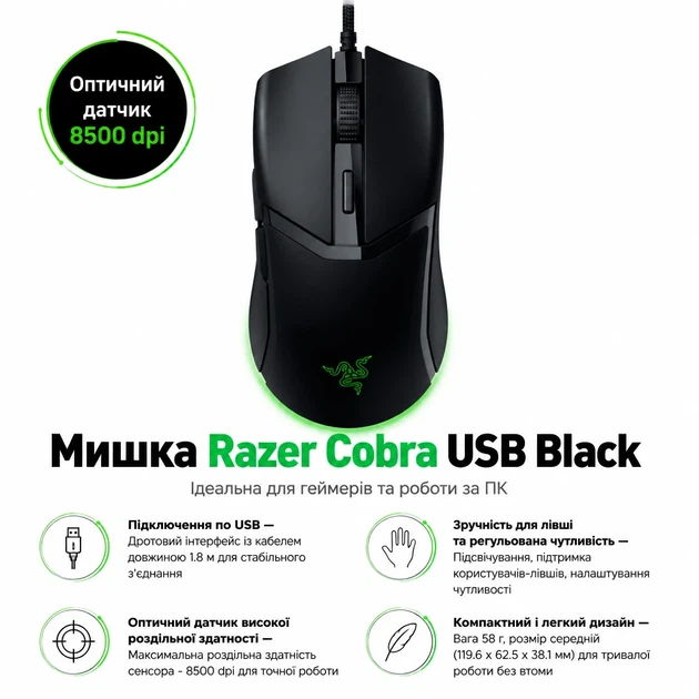 Мишка Razer Cobra USB Black (RZ01-04650100-R3M1) - Фото 1 Мишка Razer Cobra USB Black (RZ01-04650100-R3M1) - изображение 1