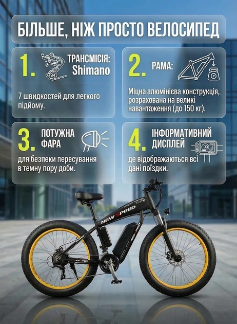 Велосипед электрический мощный электро фетбайк велосипед для взрослых fatbike электровелосипед с рамой на аккумуляторе с дисплеем фарой широкими колесами горный мужской для города села бездорожье Shimano 500W 48v 13Ah New Speed Черный матовый 73871 - изображение 5