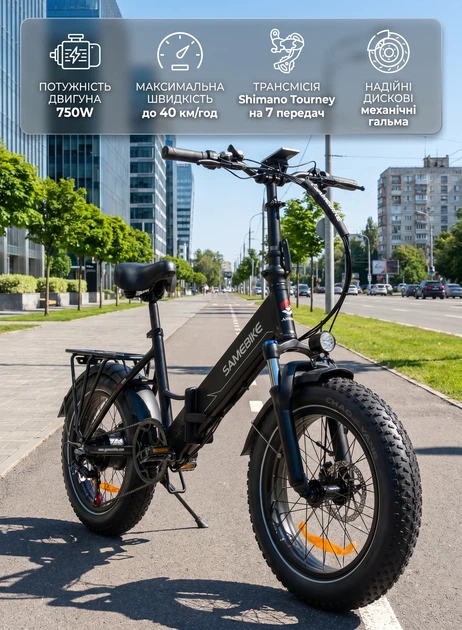 Велосипед електричний потужний складний електро фетбайк для дорослих fatbike з фарою корзиною та крилами жіночий чоловічий електровелосипед з широкими колесами для міста села Shimano на акумуляторі 750W 48V 13Ah LOTDM20 SAMEBIKE Чорний глянсовий 73889 - Фото 17 Велосипед електричний потужний складний електро фетбайк для дорослих fatbike з фарою корзиною та крилами жіночий чоловічий електровелосипед з широкими колесами для міста села Shimano на акумуляторі 750W 48V 13Ah LOTDM20 SAMEBIKE Чорний глянсовий 73889 - зображення 17