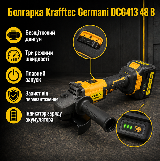 Аккумуляторная болгарка Krafftec DCG 413 48 В 6 Аг бесщеточная КШМ 125 мм с двумя аккумуляторами регулировкой оборотов и кейсом - изображение 2