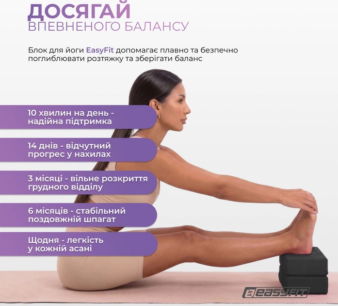 Блок для йоги EasyFit EF-1818-B Черный (56000912) - Фото 6 Блок для йоги EasyFit EF-1818-B Черный (56000912) - изображение 6