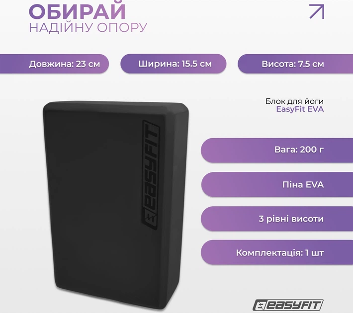 Блок для йоги EasyFit EF-1818-B Черный (56000912) - Фото 7 Блок для йоги EasyFit EF-1818-B Черный (56000912) - изображение 7