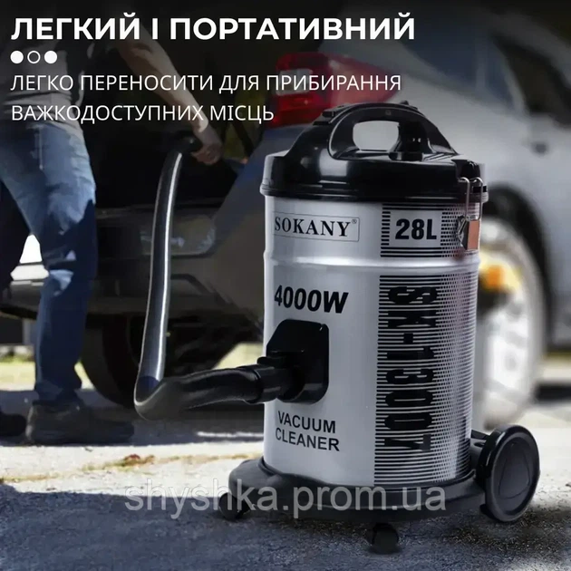 Професійний пилосос SOKANY SK-13007 з мішком 28 л, сталь - изображение 6