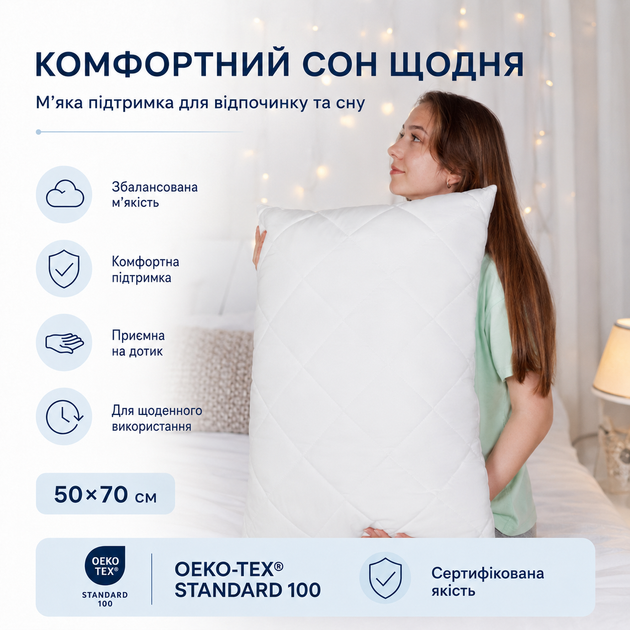Подушка Interscalit антиаллергенная стеганая 50х70 см (4820286090054) - изображение 3