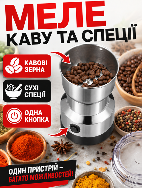 Электрическая кофемолка для приготовления кофе 300 Вт с коническими жерновами и контейнером 250 г - изображение 4
