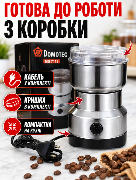 Электрическая кофемолка для приготовления кофе 300 Вт с коническими жерновами и контейнером 250 г - изображение 6
