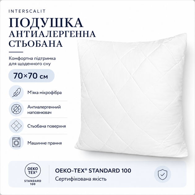Подушка анатомічна Interscalit антиалергенна стьобана 70х70 см (4820286090061) - зображення 2