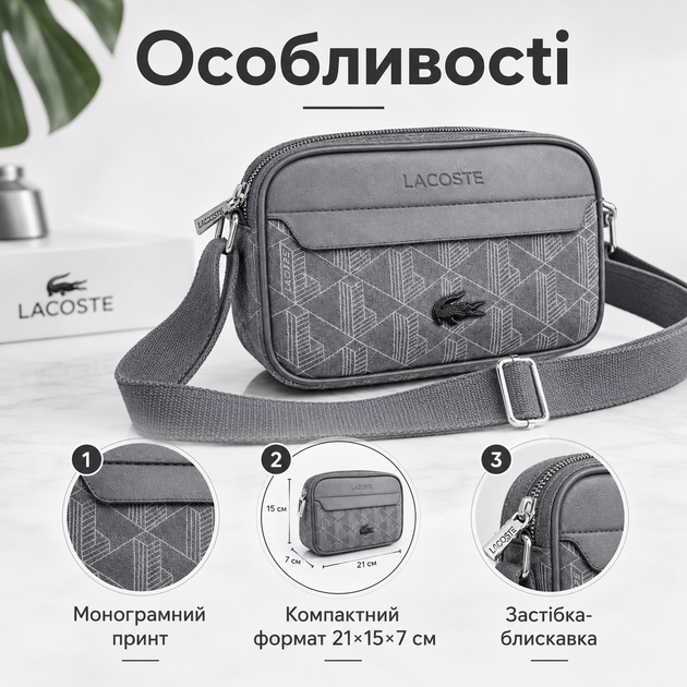 Серая сумка Lacoste Monogram через плечо мужская компактная кросс-боди для города и прогулок - Фото 5 Серая сумка Lacoste Monogram через плечо мужская компактная кросс-боди для города и прогулок - изображение 5