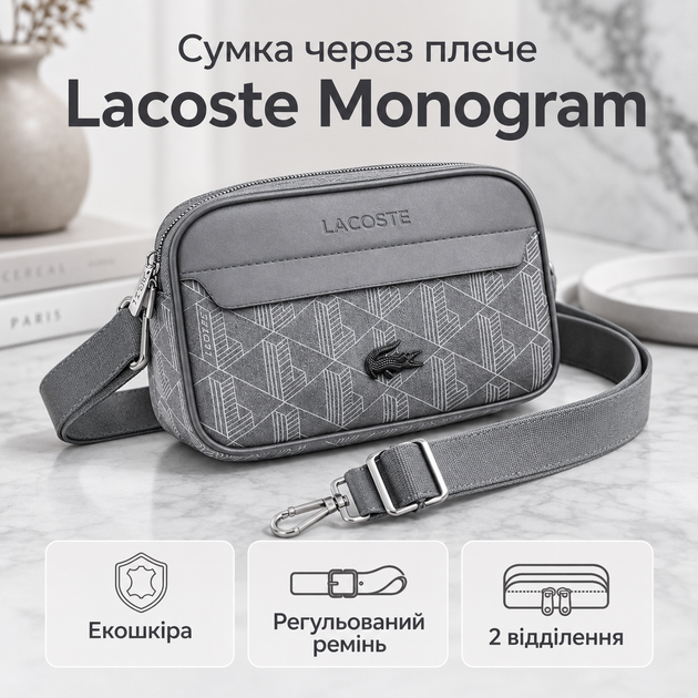 Мужская сумка Lacoste Monogram серая из экокожи стильная сумка через плечо с ремнем - Фото 1 Мужская сумка Lacoste Monogram серая из экокожи стильная сумка через плечо с ремнем - изображение 1