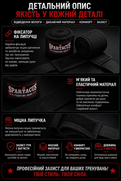 Бинти боксерські SPARTACUS — 5 м чорний - зображення 4
