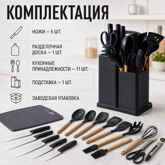 Набор кухонных ножей ZP-0102 5 ножей с доской 28x22 см и 11 принадлежностями на подставке - изображение 5