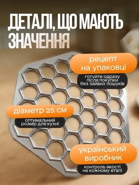 Пельменниця форма для приготування пельменів металева алюмінієва 37 комірок 27 см класична домашня прес форма ліплення - Фото 3 Пельменниця форма для приготування пельменів металева алюмінієва 37 комірок 27 см класична домашня прес форма ліплення - зображення 3