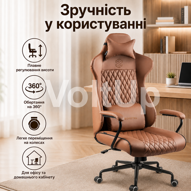 Офисное кресло Sofotel Werona 2581 Brown коричневое из экокожи с подушкой под голову, поясничной подушкой, газлифтом SoftUp - изображение 2